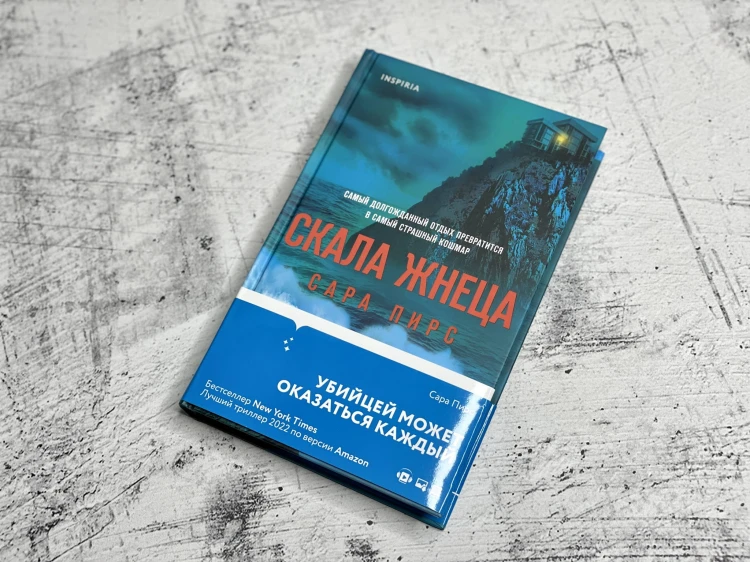 Герметичный триллер. Комплект из 3-х книг (Санаторий, Скала Жнеца, Смотрители маяка)