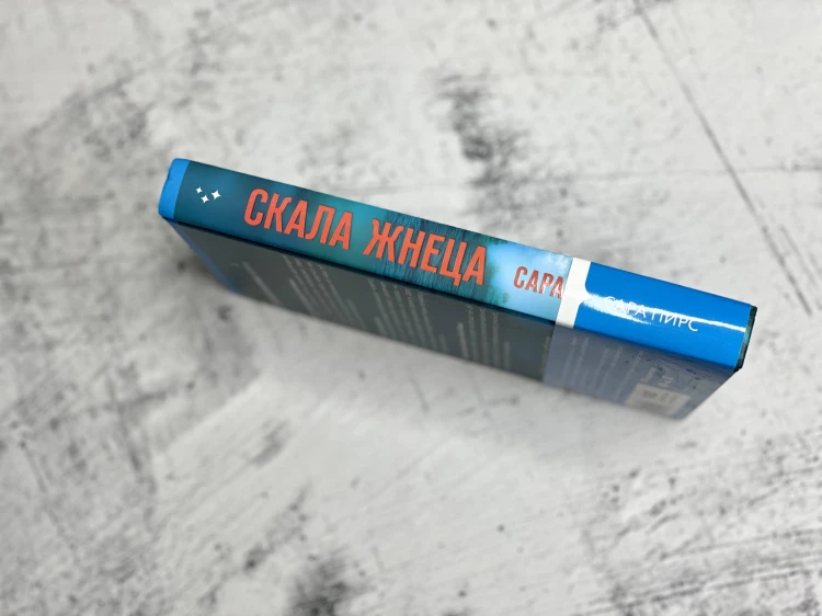 Герметичный триллер. Комплект из 3-х книг (Санаторий, Скала Жнеца, Смотрители маяка)