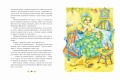 Маленький водяной (ил. О. Ковалёвой)