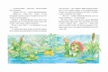 Маленький водяной (ил. О. Ковалёвой)
