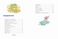 Маленький водяной (ил. О. Ковалёвой)