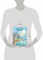 Маленький водяной (ил. О. Ковалёвой)