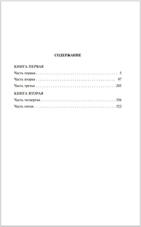 Тихий Дон (комплект из 2 книг)
