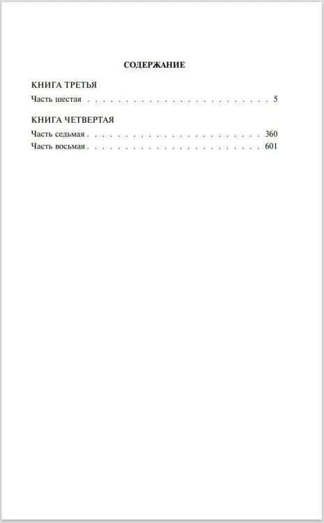 Тихий Дон (комплект из 2 книг)