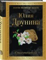 Стихотворения (белая бумага)