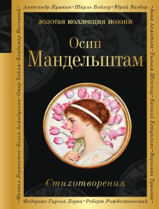 Стихотворения (белая бумага)