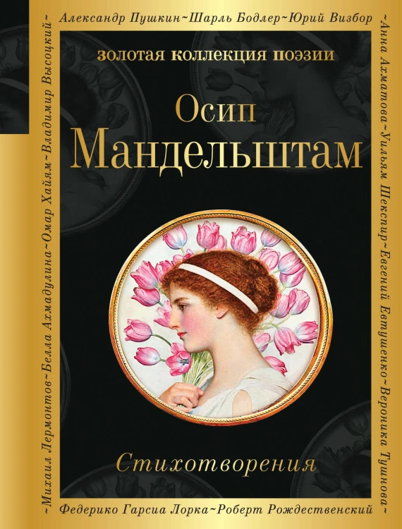 Стихотворения (белая бумага)