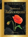Поэзия (белая бумага)