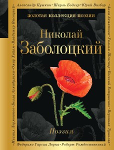 Поэзия (белая бумага)