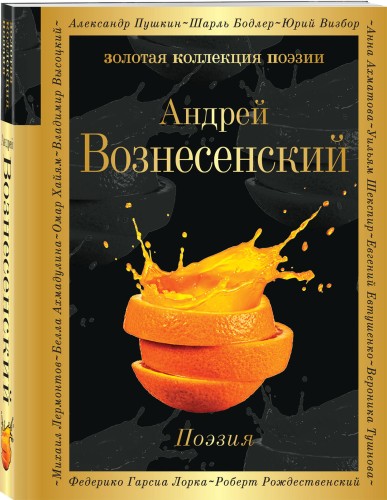 Поэзия (белая бумага)