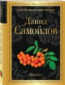 Поэзия (белая бумага)