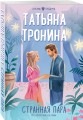 Странная пара