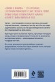 Будьте моей семьей