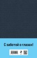 Маньяк Гуревич