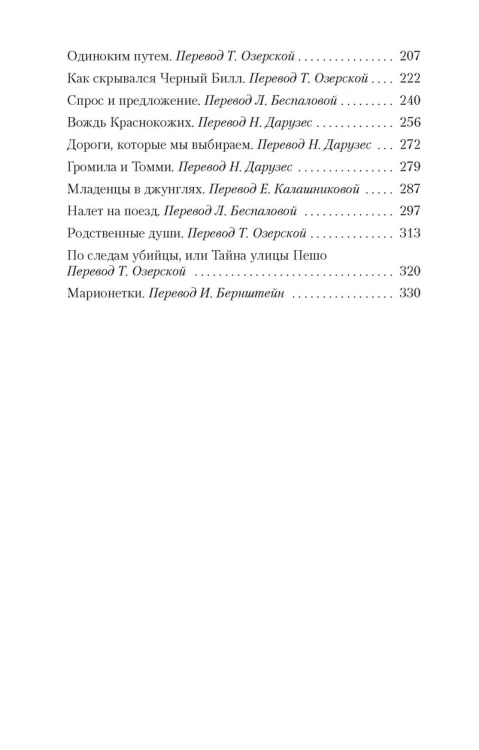 Супружество как точная наука