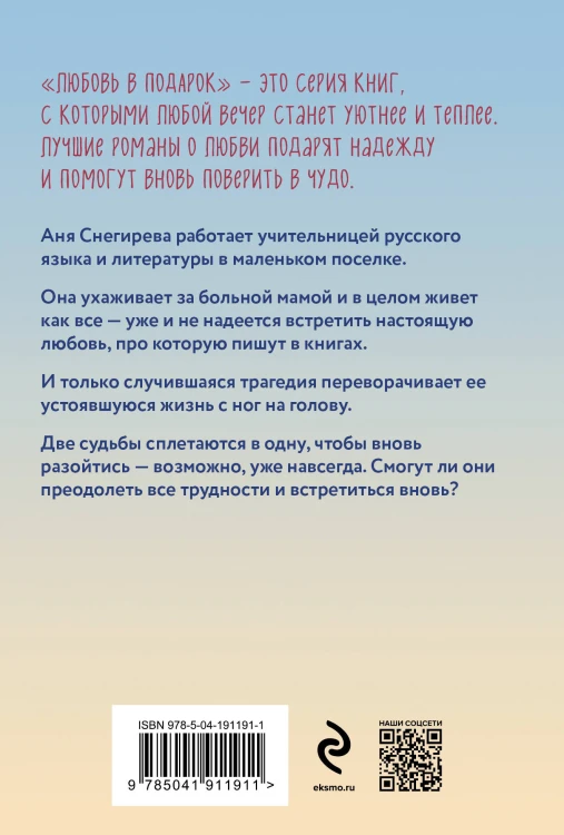 Зимняя рябина