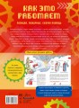 Как это работает. 112. Полиция, пожарные, скорая помощь
