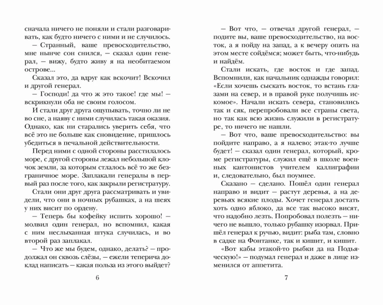 Сказки