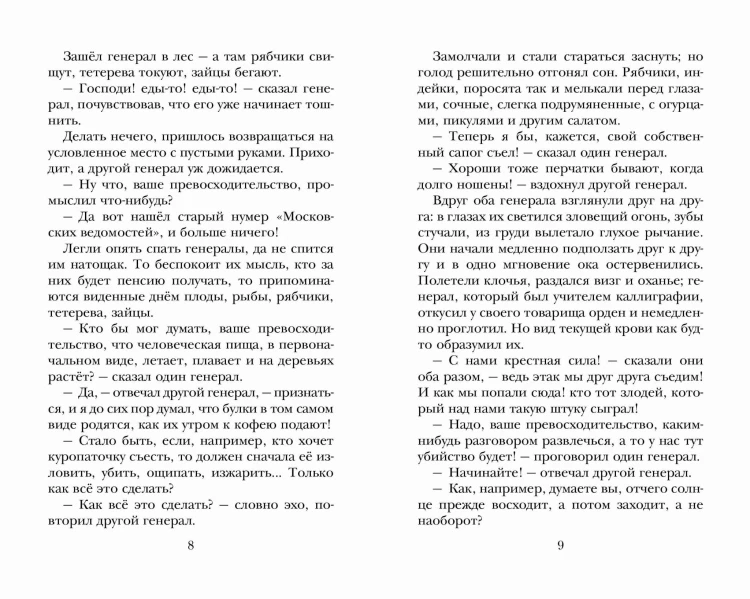 Сказки