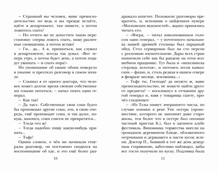 Сказки