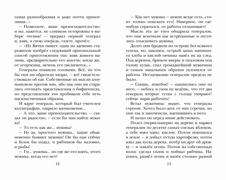 Сказки