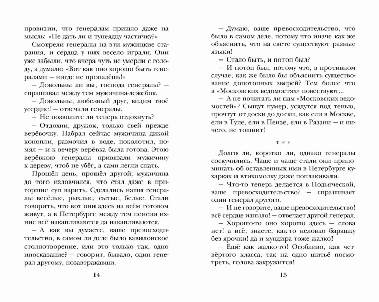 Сказки
