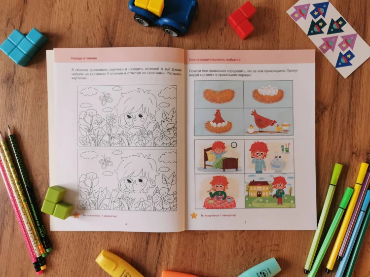 Развиваем логическое мышление. 4+. Готовимся к школе с Чевостиком