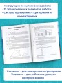 Математика. Большой сборник тренировочных вариантов проверочных работ для подготовки к ВПР. 6 класс