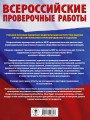 Математика. Большой сборник тренировочных вариантов проверочных работ для подготовки к ВПР. 5 класс