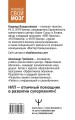 Развить мозг. Мнемотехники и НЛП. Скрытые возможности