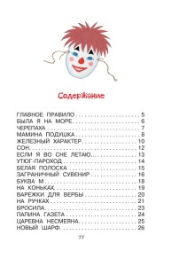Стихи обо всем на свете