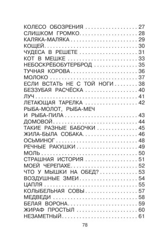 Стихи обо всем на свете