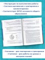 Большой сборник вариантов проверочных работ для подготовки к ВПР. 7 класс. 40 вариантов. Русс. яз. Матем. Истор. Обществ. Физ. Био. Географ. Англ. яз.