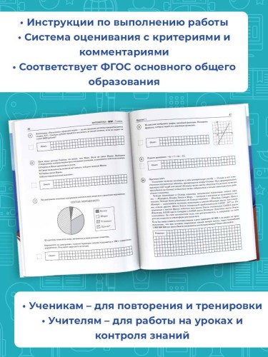 Большой сборник вариантов проверочных работ для подготовки к ВПР. 7 класс. 40 вариантов. Русс. яз. Матем. Истор. Обществ. Физ. Био. Географ. Англ. яз.
