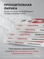 Планета Максимус. Хрупкое: стихи, проза, спектакль
