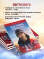 Федор Конюхов. Повелитель Ветра. Вокруг света на аэростате, или Принципы жизни великого путешественника
