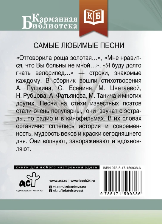 Самые любимые песни