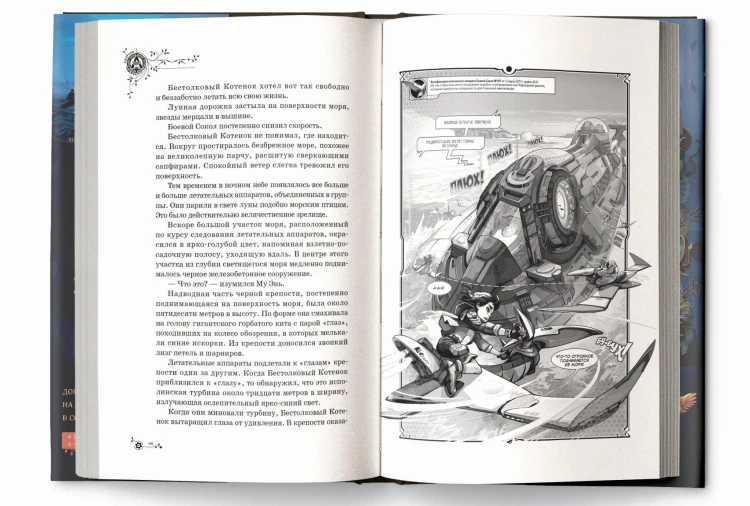 Адораки. Свет во тьме