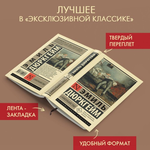 Самоубийство