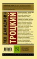 Преданная революция