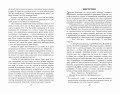Человек в футляре. Рассказы и пьесы