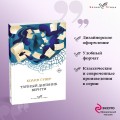 Тайный дневник Верити