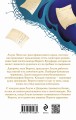 Тайный дневник Верити