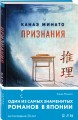 Признания