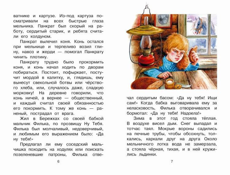 Растрёпанный воробей