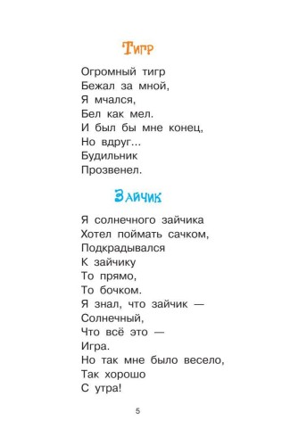 Ключ от сказки
