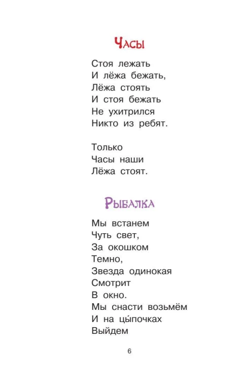 Ключ от сказки