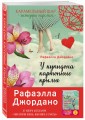 У Купидона картонные крылья