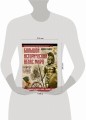 Большой исторический атлас мира