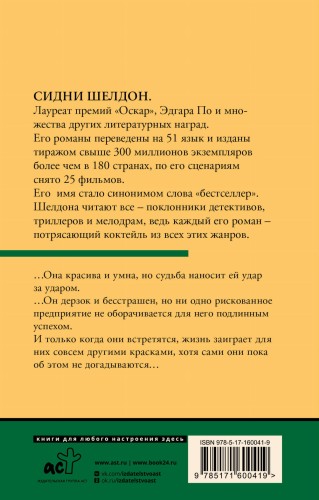 Если наступит завтра